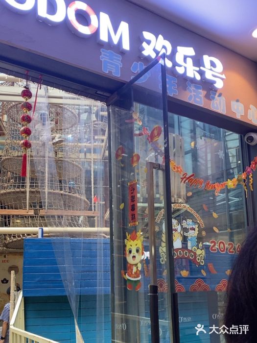 PIPIKINGDOM皮皮王国欢乐号(欢乐海岸购物中心店)图片
