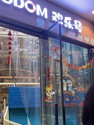 -PIPIKINGDOM皮皮王国欢乐号(欢乐海岸购物中心店)
