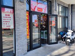 -鸿运诚羊蝎子·火锅(西单店)