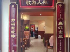 -德天顺盖码饭(人民西路店)