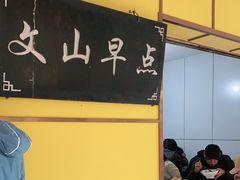 -文山荷鲜居(翠湖店)