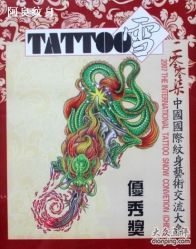 -汉刺青TATTOO STUDIO