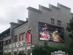 -沙县小吃文化城