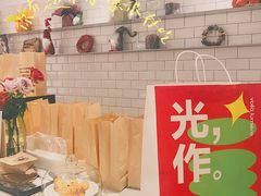 -光作面包Voila Lumiere(中山店)