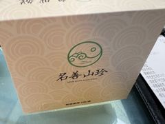 -名善山珍·野生菌汤锅(文殊院店)