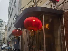 -博多新记·粤菜(复兴店)