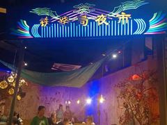 -胖老汉椒麻鸡清真新疆菜(西御街店)