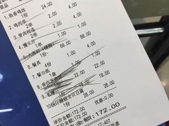 账单-天津乾毓德饭庄·清真传统炒菜·海鲜烧烤(咸阳路店)