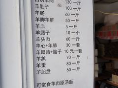 -东山矮马桶羊肉(太湖东山店)