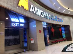 -AMG海上明珠影城(上海环球港RealDCinema店)