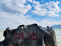 -滇池海埂公园
