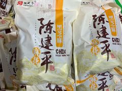 -陈建平麻花(磁器口总店)