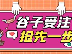 -乐唐潮玩·谷子·一番赏·手办