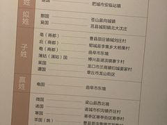 -齐文化博物馆