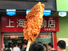 -上海鸡柳店(中街盛京大家庭店)