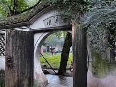 -绍兴鲁迅故里·沈园景区