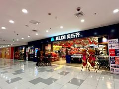 -ALDI奥乐齐超市(凯德虹口店)