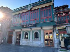 -北京前门大栅栏