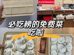 -鸿毛饺子(紫竹桥店)