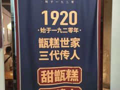 -叁省斋粉蒸肉甑糕·清真(回民街店)