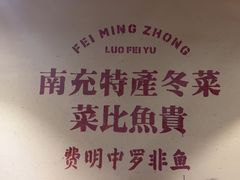 -费明中罗非鱼(大石坝店)