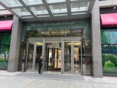 -北京SKP