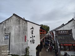-松鹤楼(山塘街店)