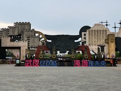 -淹城春秋乐园