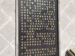 -朱鸿兴面馆(镇湖店)
