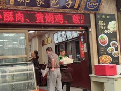 门面-郑家包子牛肉拉面(尚勤路店)