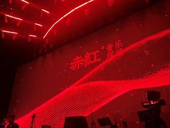 -赤红音乐现场(浦东金桥路店)