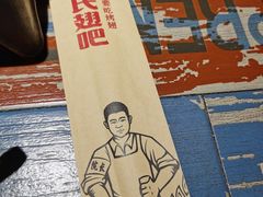 -管氏翅吧(广渠门店)
