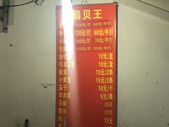 -望江门227龙虾馆