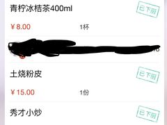 账单-新白鹿餐厅(城西银泰城店)