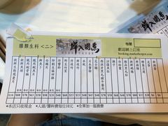 账单-鲜入围煮花胶鸡海鲜火锅