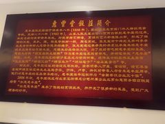 -惠丰堂饭庄(北洼路店)