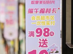 -华润万家(荔湾店)