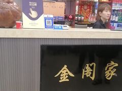 -金阁家常菜(贵阳路店)
