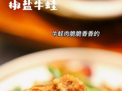 -金龙·打边炉(南京西路店)