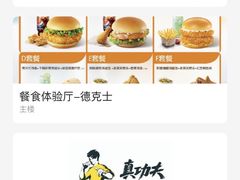 -康师傅私房牛肉面(北京南站店)