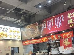 -魔都三兄弟酸辣粉·蘸卤炸串(虹桥万科店)