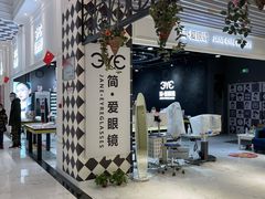 -简·爱眼镜(赛隆眼镜广场店)