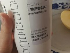 燕麦拿铁-星巴克(海门解放路店)