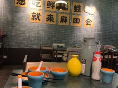 -麻田会 ·鲜活现烹·牛蛙火锅(珠江新城维家思广场店)