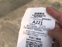 -爱康国宾体检中心(总部基地分院)