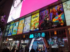 -南京路步行街