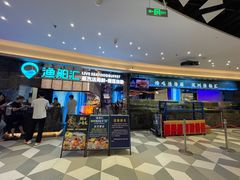 -渔舶汇蒸汽活海鲜·榴莲自助(领展中心城店)