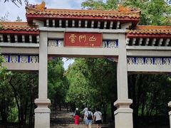 -青州市云门山风景区