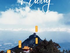 -终南山南五台景区