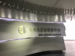 -薇漫里纹眉半永久连锁品牌
